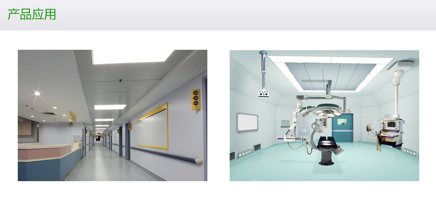 学校照明LED净化灯LED面板净化灯应用