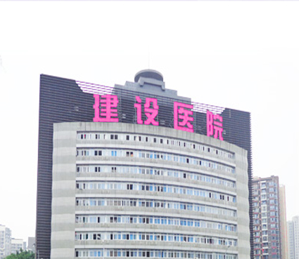 重庆市九龙坡区建设医院使用景泰源LED平板净化灯