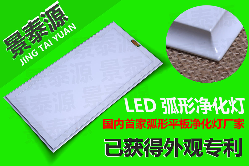 从芯片、封装、应用三大层面解读【LED净化灯】照明技术