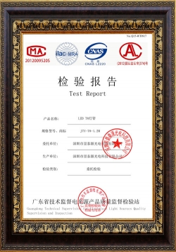 2016LED T8检验报告