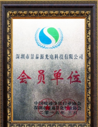 暖通协会会员证书