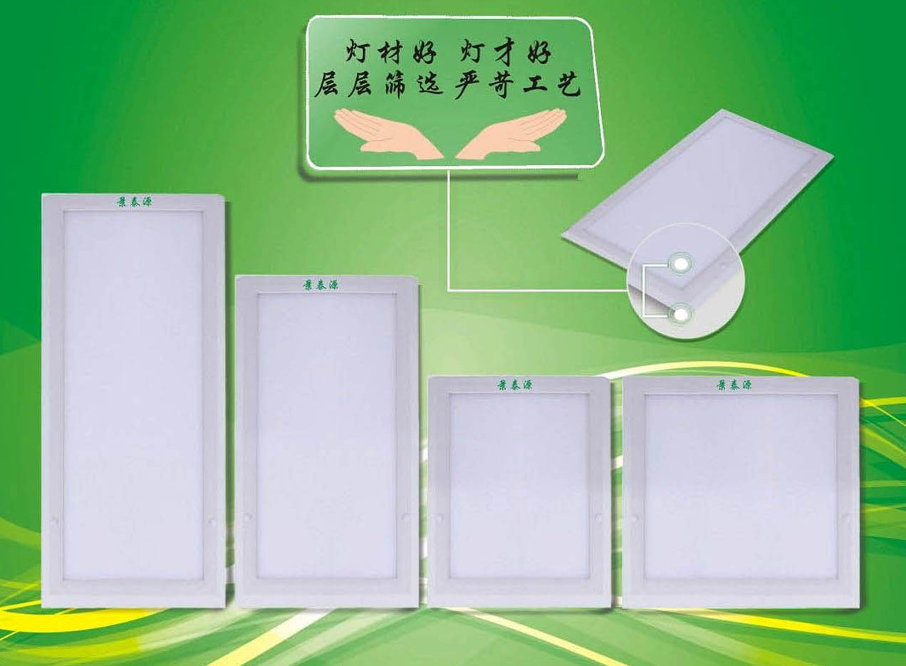 LED平板洁净灯-通用、畅销款