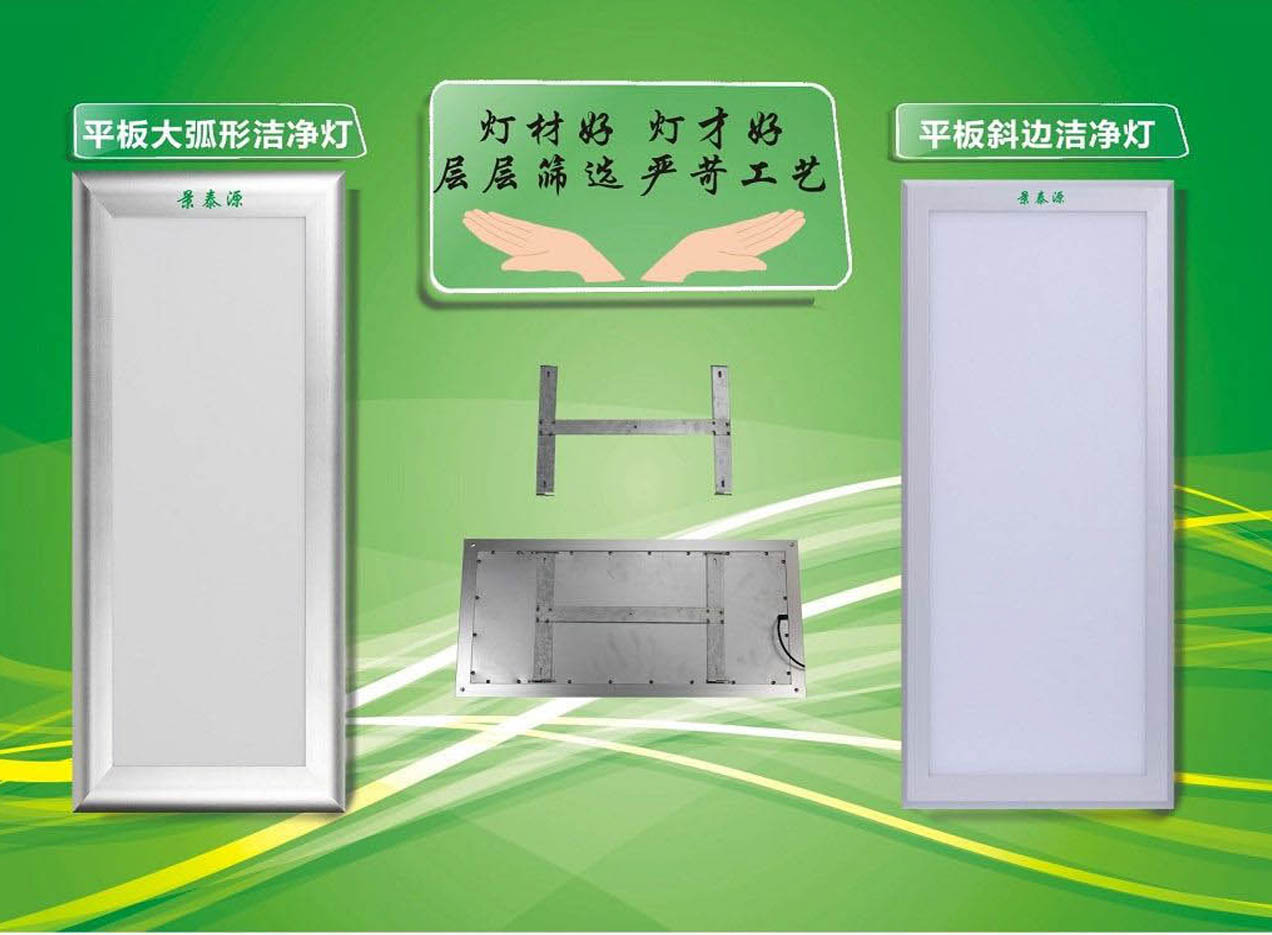 LED平板支架款净化灯