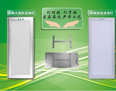 LED平板支架款净化灯
