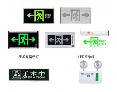LED应急电池+消防应急安全指示灯