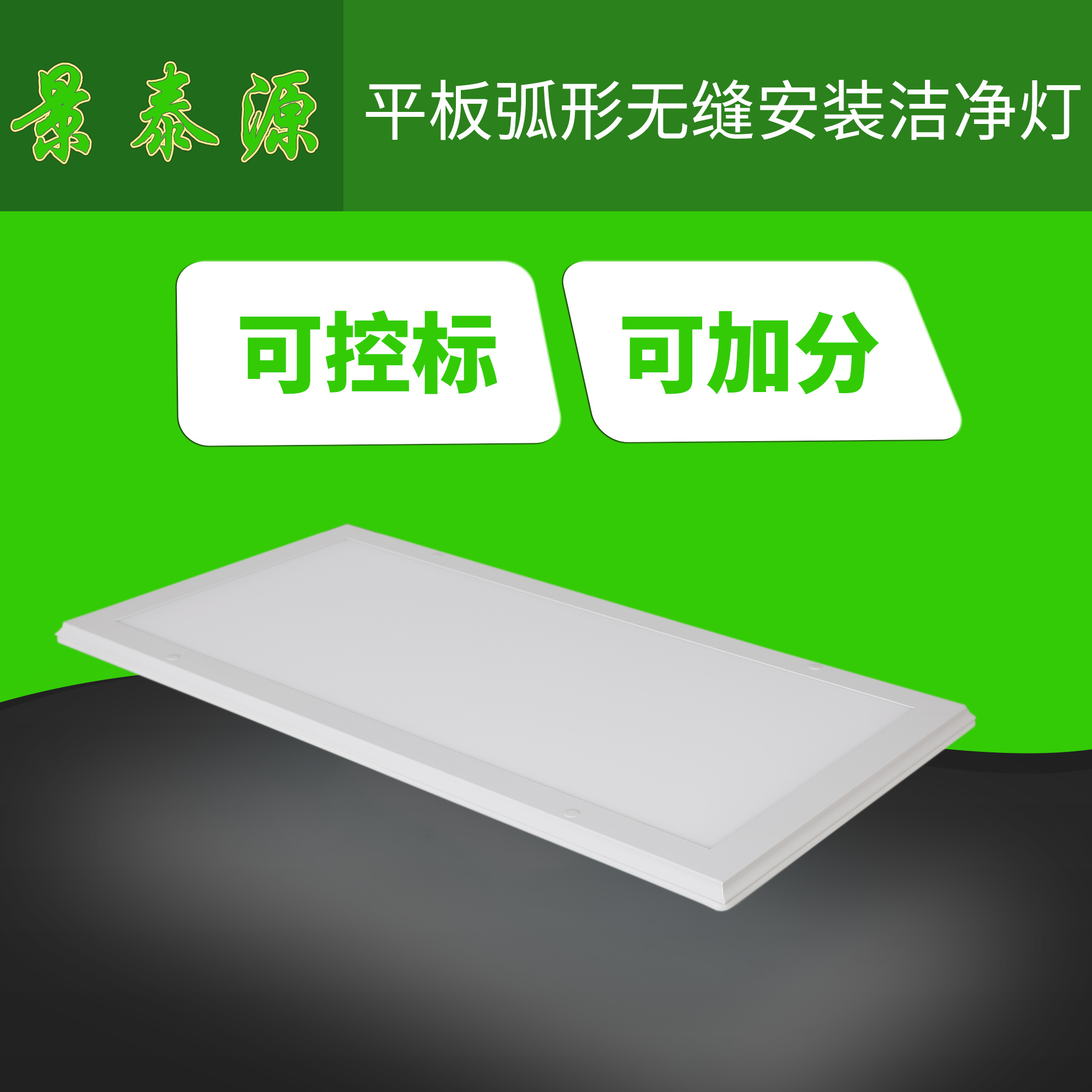 LED净化平板灯具中隔离电源与非隔离电源的比较
